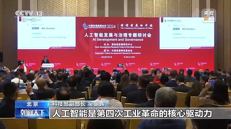 上海人工智能公司发展现状与趋势分析